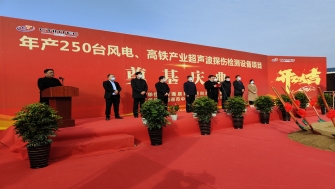 市委常委、副市長等領(lǐng)導(dǎo)出席南通辰同科技項目奠基慶典儀式